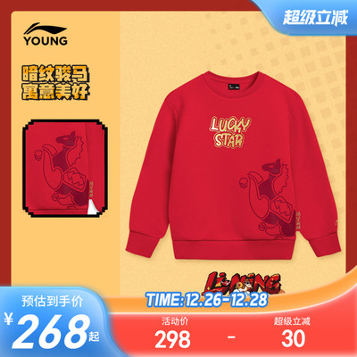 商场同款|李宁儿童新年红色卫衣