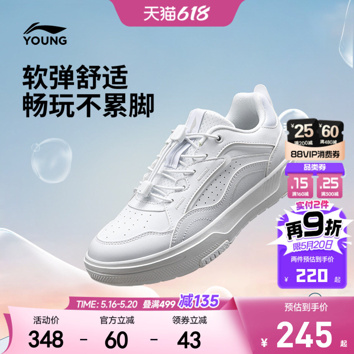 商场同款|李宁儿童小白鞋循迹板鞋2026新款夏季男童鞋白色运动鞋