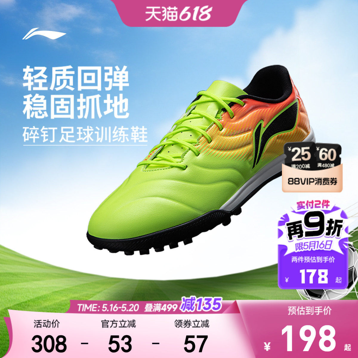 李宁儿童专业碎钉足球鞋锦2.5TEAM TF男童鞋女专用运动鞋YSTW005