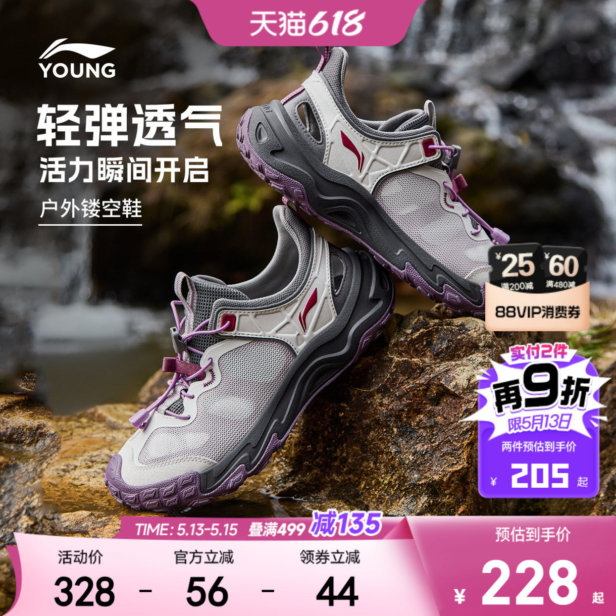 登山鞋|李宁女孩岩速户外徒步运动鞋女童鞋男孩轻便速干溯溪凉鞋
