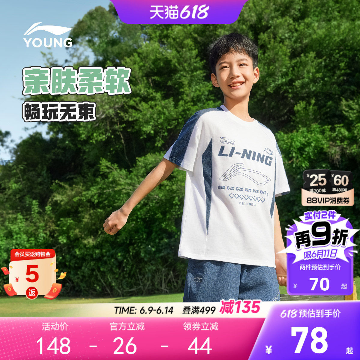 李宁儿童纯棉宽松短袖T恤