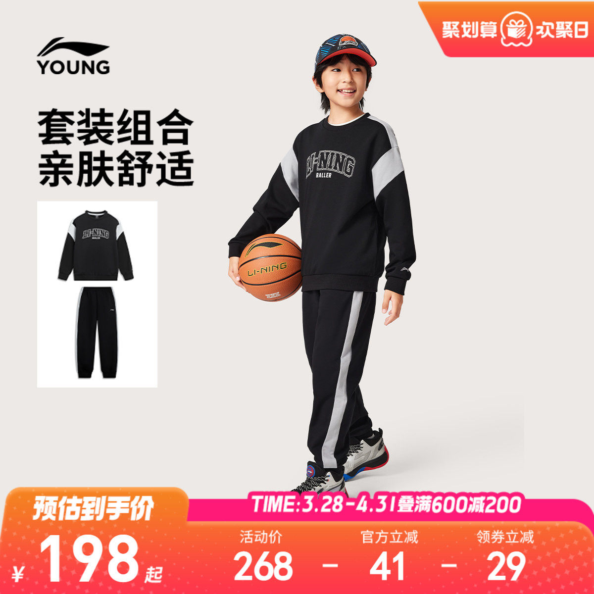 李宁儿童卫衣裤子运动套装男孩新款春夏款男童装女中大童休闲春装