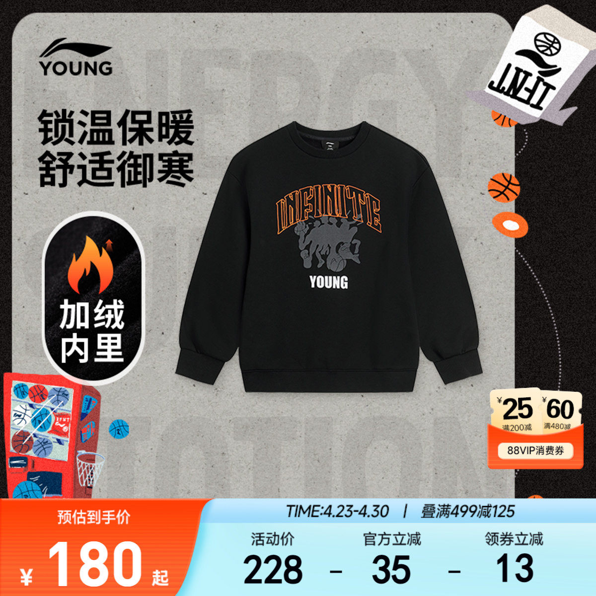 商场同款|锁温李宁儿童加绒卫衣男孩新款冬季男童装保暖冬装衣服