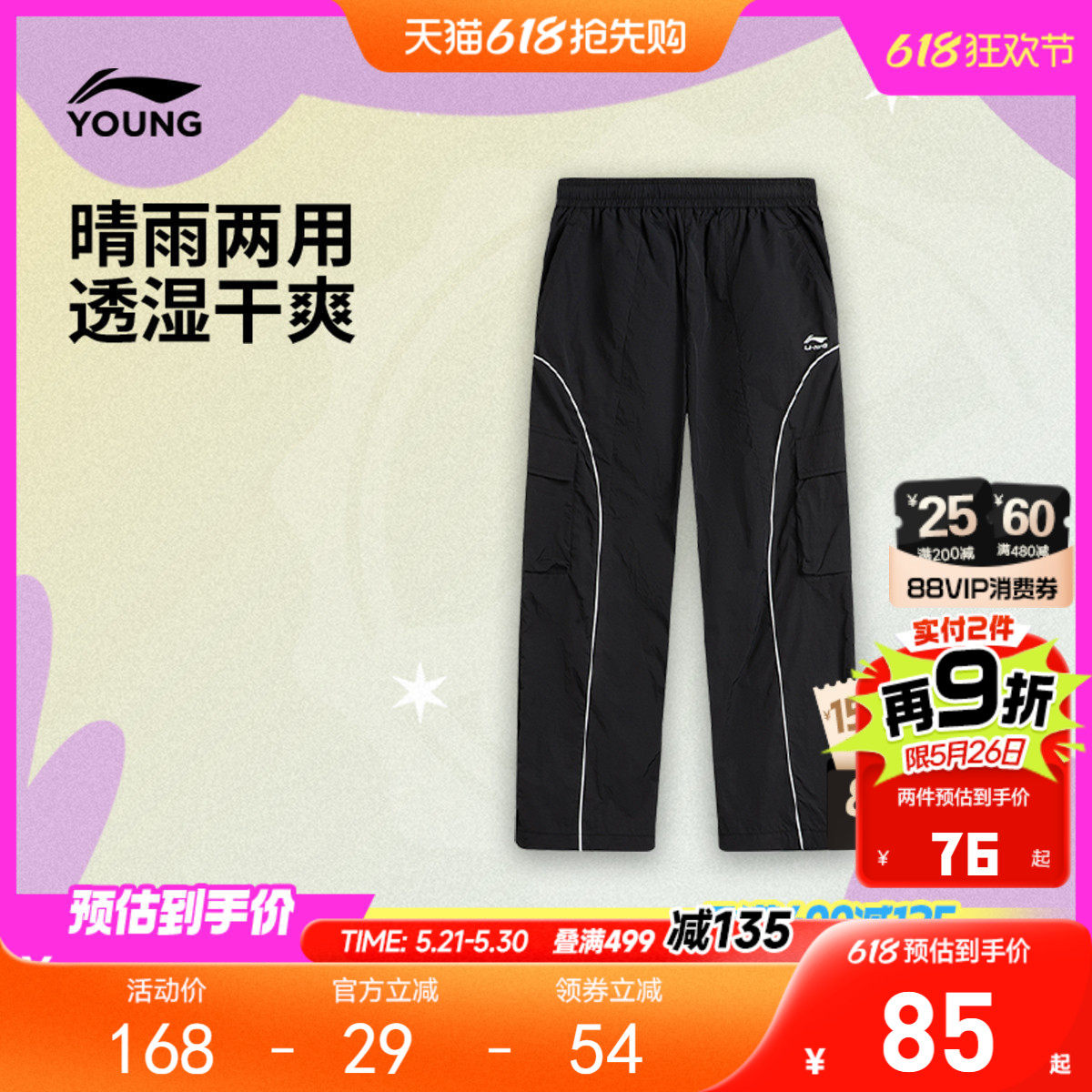 李宁儿童防晒防泼水伞兵工装裤男孩新款男童装女中大童防蚊裤裤子