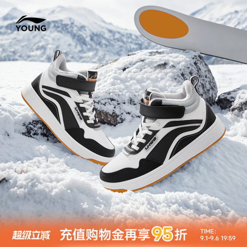 李宁儿童加绒高帮板鞋棉鞋