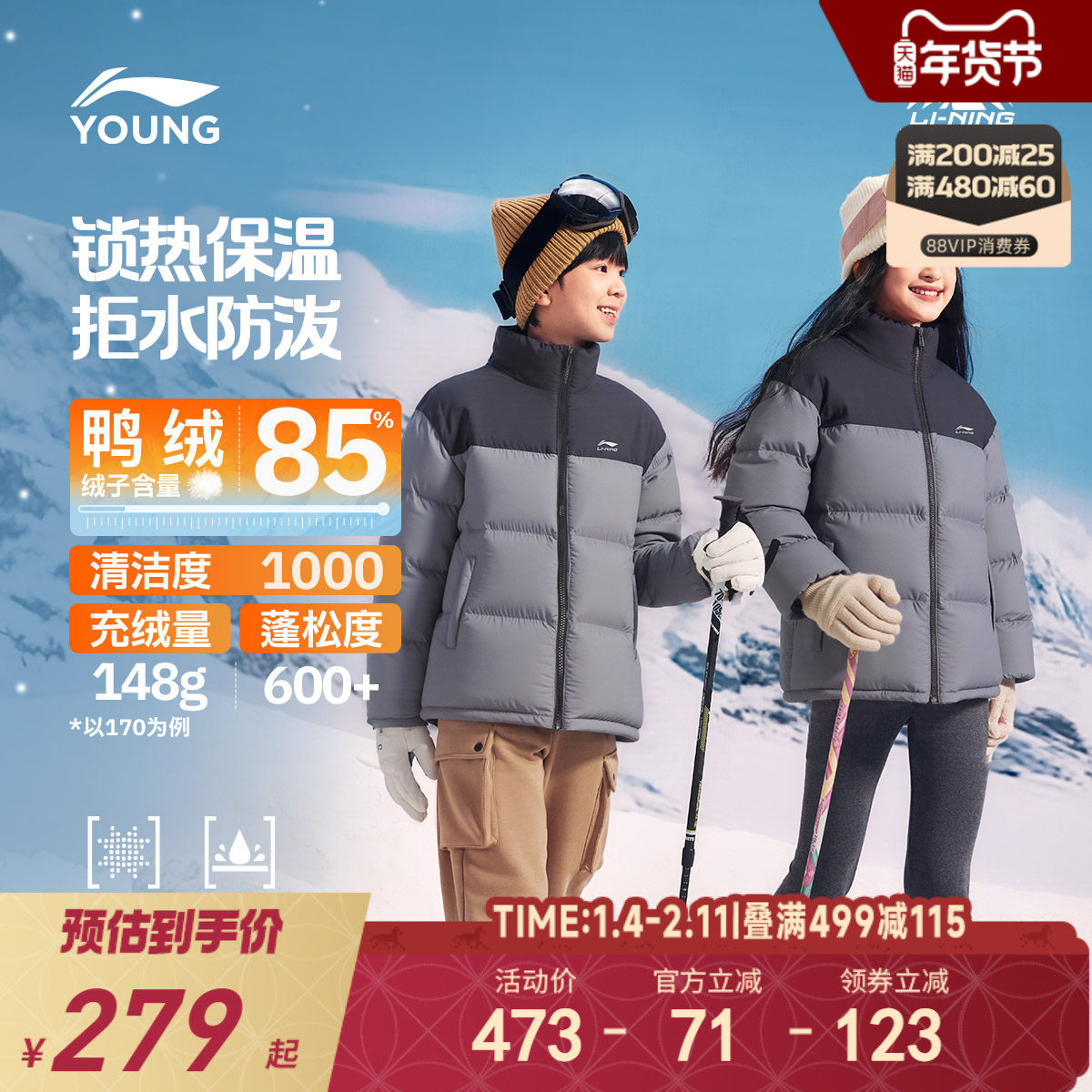 李宁火锅羽绒服儿童外套2025新款冬季男童装女孩青少年冬蓄热锁温,童装/婴儿装/亲子装,羽绒服,淘宝优惠券,粉丝福利购,淘宝优惠卷