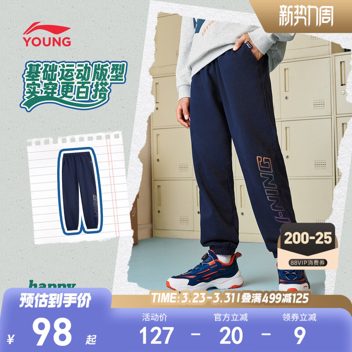 李宁儿童运动裤男孩新款春夏款男童装女中大童青少年裤子休闲卫裤