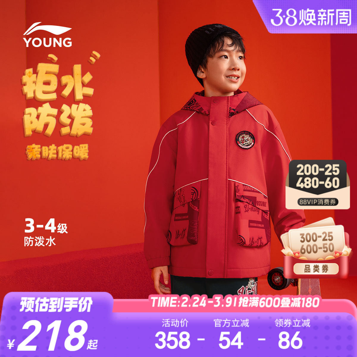 李宁加绒红色外套2026新款新年衣服本命年马年男童装中大童女冬装