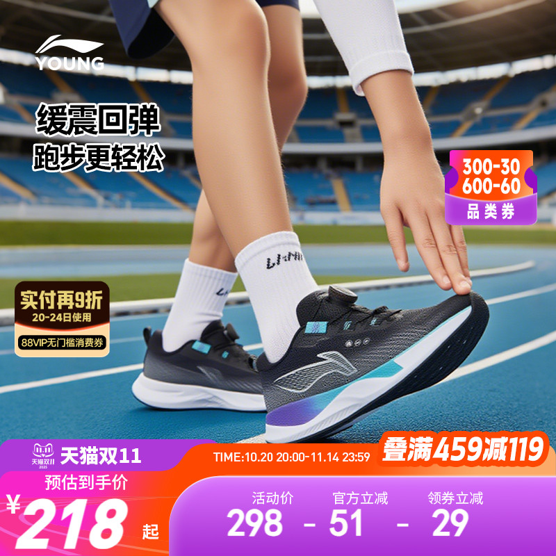 商场同款|李宁儿童专业跑步鞋