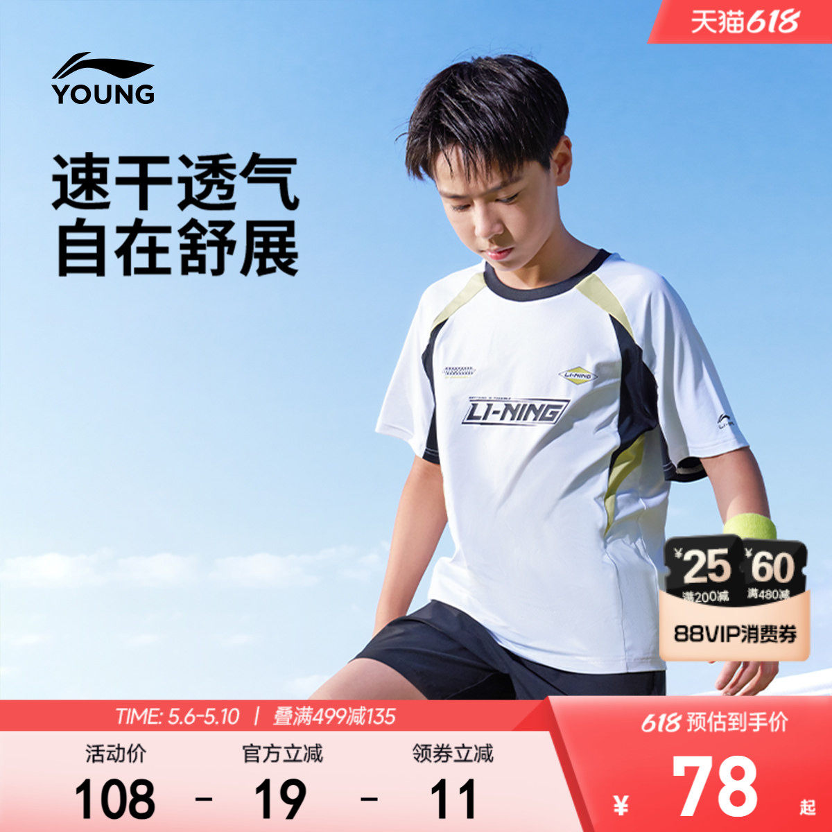 李宁童装短袖T恤男女小大童26新款运动生活系列夏季休闲针织童装