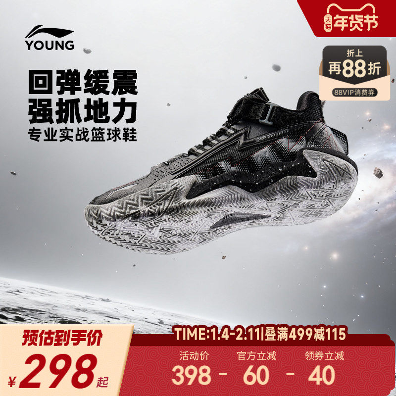 李宁儿童专业篮球鞋怒放少儿专用青少年男童鞋中大童运动鞋训练鞋