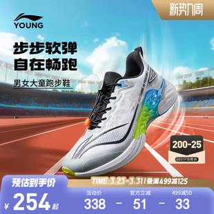 李宁儿童浮游专业跑步鞋2026新款夏季网面透气网鞋男童鞋女运动鞋