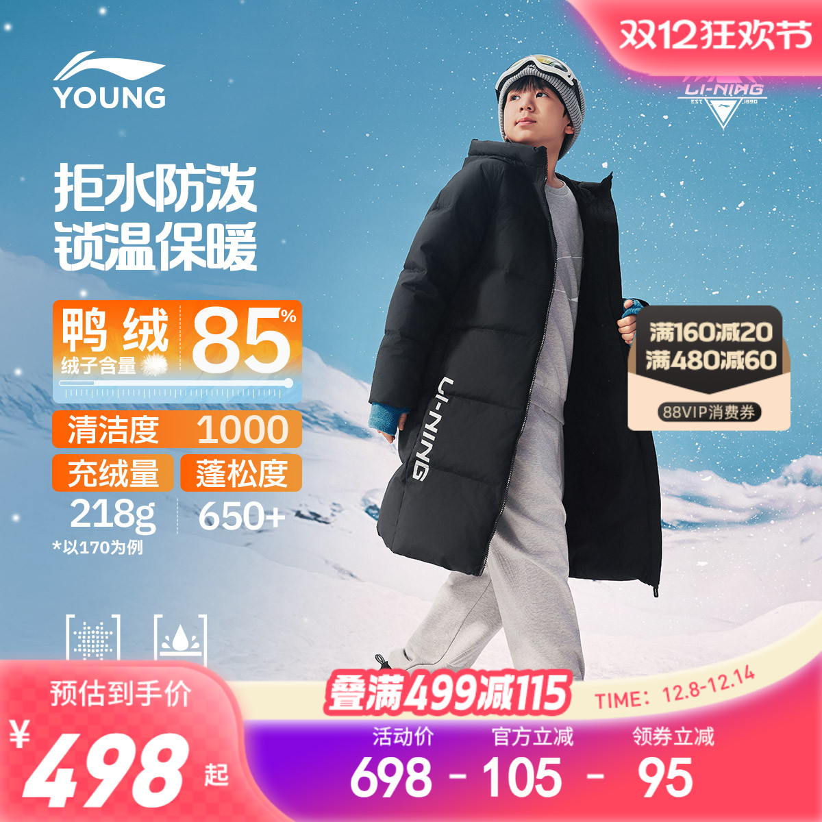 李宁童防泼水男童长羽绒服