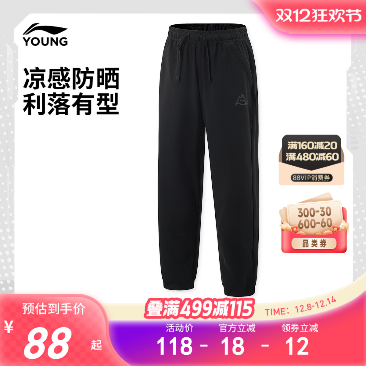 李宁童防晒男印花针织运动裤童装