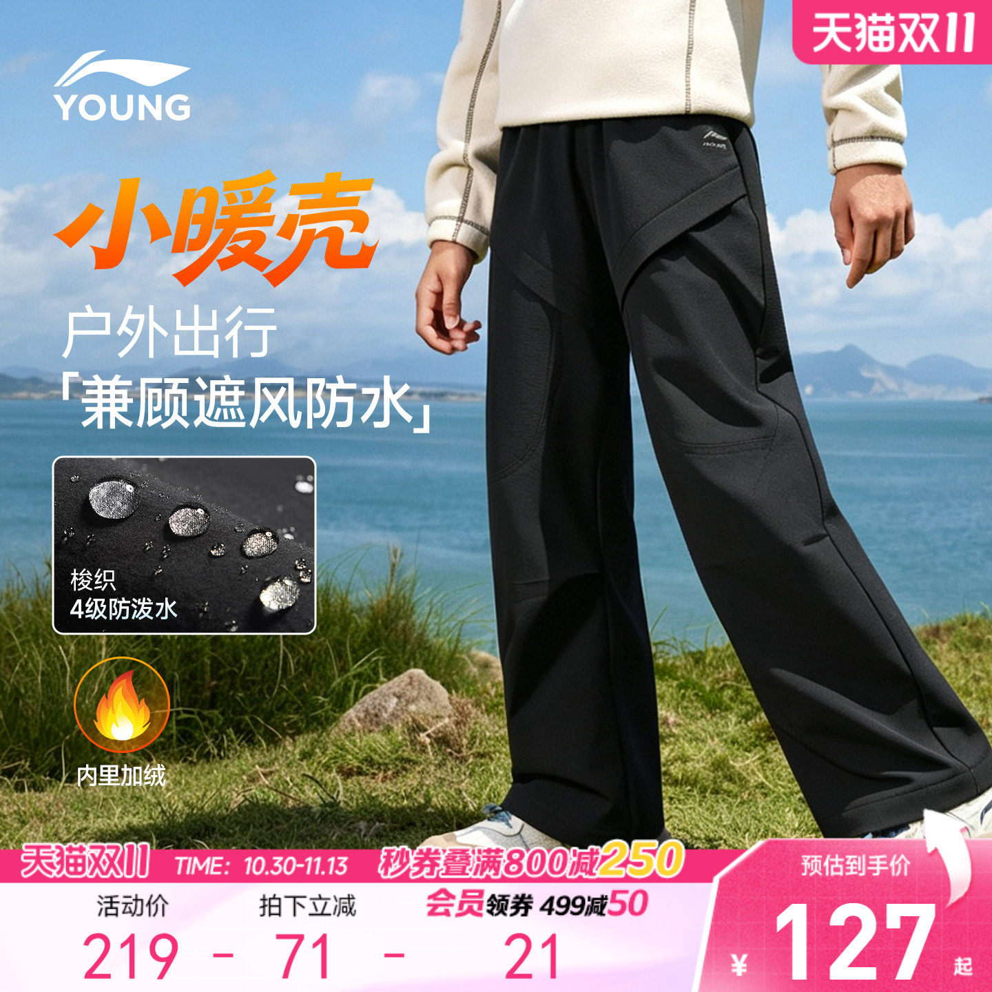 李宁儿童伞兵裤加绒运动长裤青少年26新款秋冬款男童反光直筒裤子