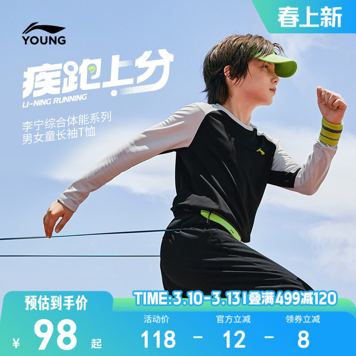 李宁儿童长袖T恤速干衣春夏男童装女青少年羽毛球篮球体能训练服