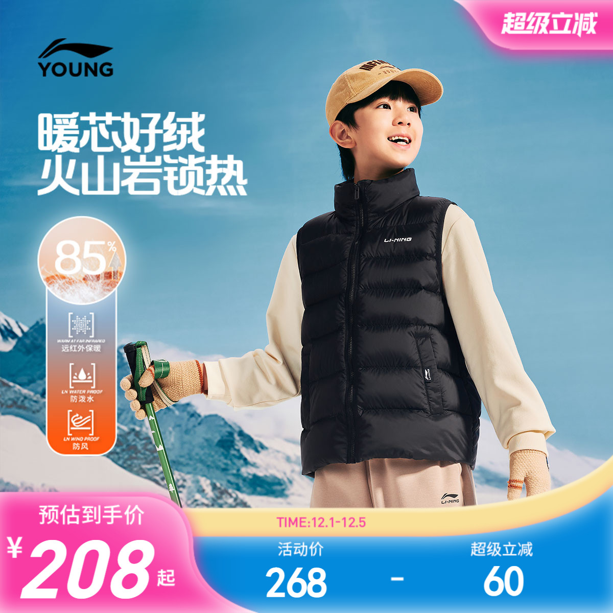 李宁童立领男女同款印花羽绒马甲