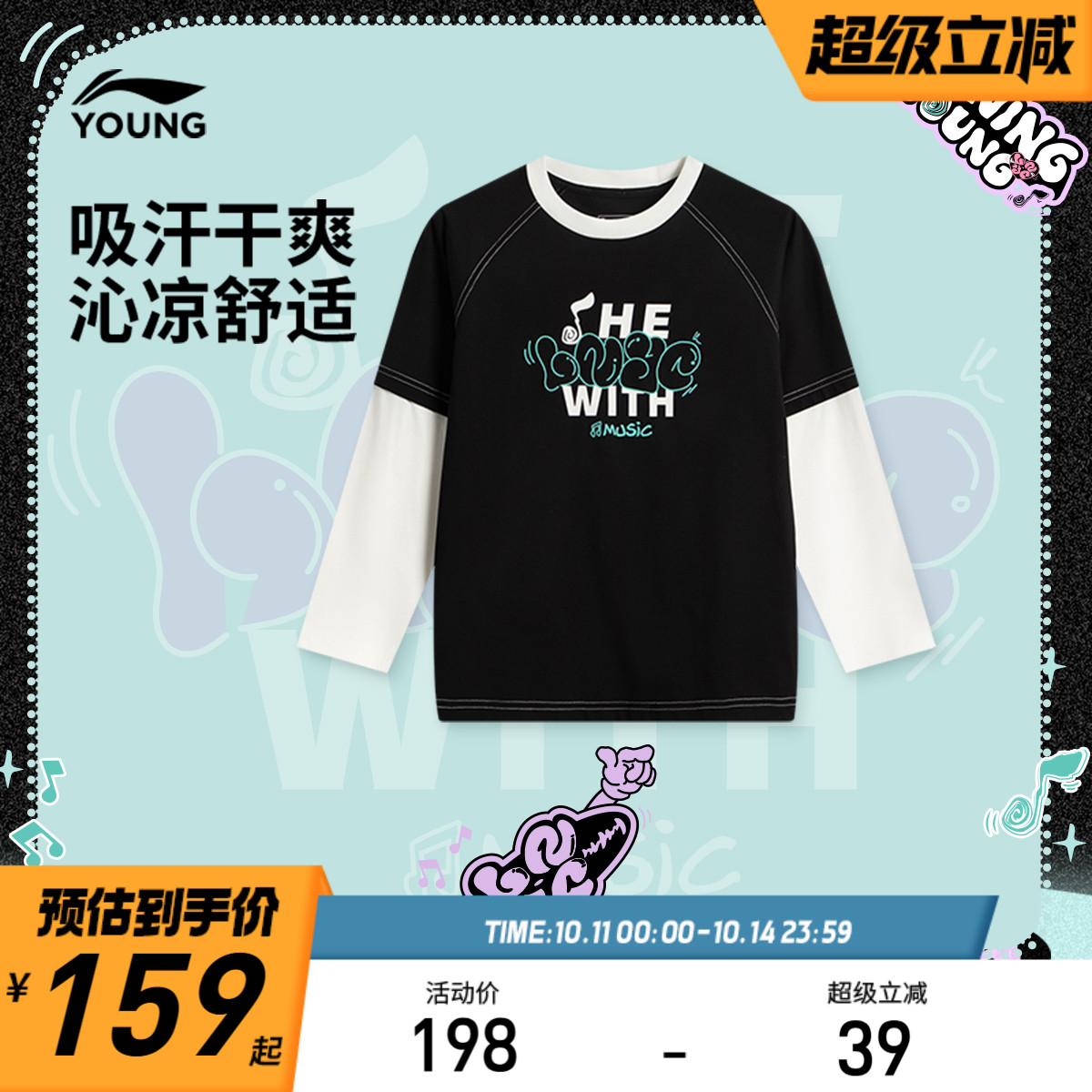 李宁童男女同款长袖文化衫