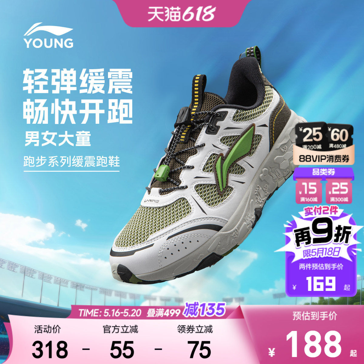 李宁儿童户外专业跑步鞋羚羊V2男童鞋2026新款女青少年登山运动鞋