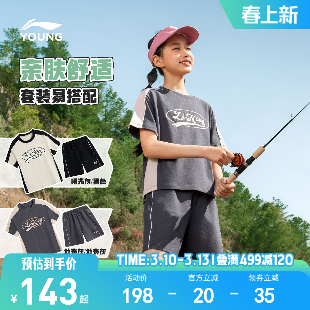 李宁女孩纯棉运动套装短袖T恤短裤夏季童装女童装中大童宽松夏装