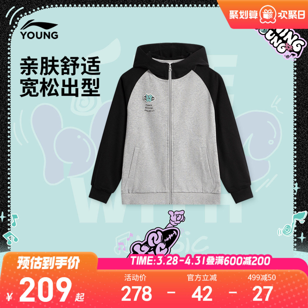 商场同款|李宁儿童连帽卫衣中大童男孩新款运动生活春夏款男童装