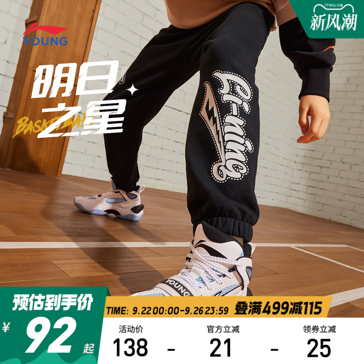 李宁儿童宽松裤子2025新款春秋款男童装中大童篮球青少年裤子卫裤
