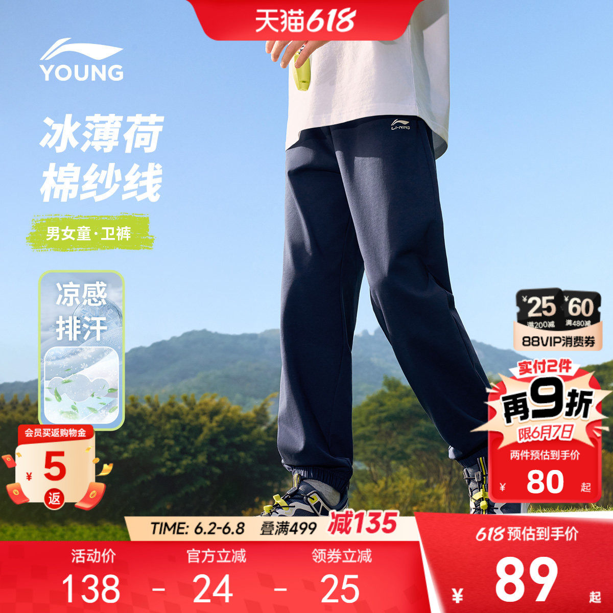 李宁儿童速干裤2026新款夏季男童装女中大童运动裤子青少年防蚊裤