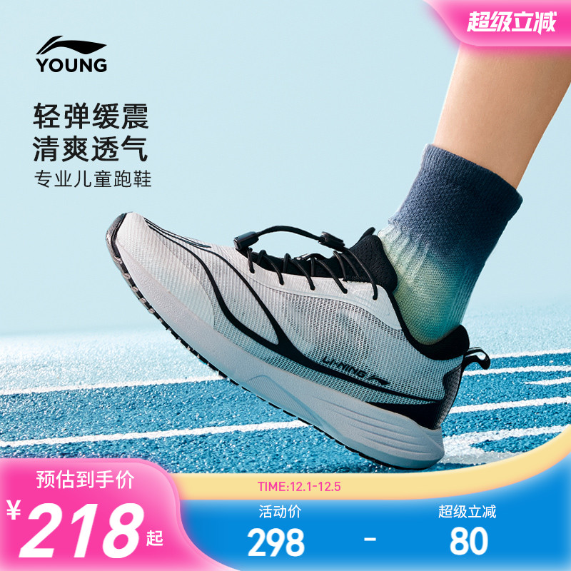 李宁童乐游V1专业跑步鞋