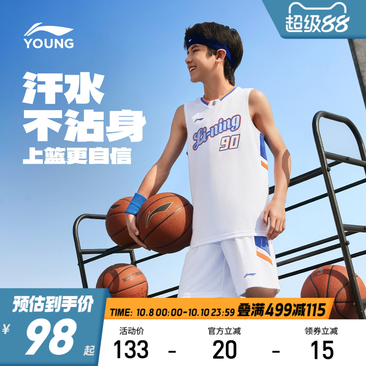 李宁儿童篮球服套装2025新款青少年男童装背心夏季专业训练运动服