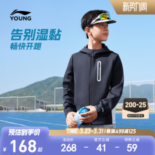 女中大童运动春装 卫衣男童装 春夏款 李宁儿童吸汗训练外套2026新款