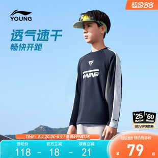 李宁儿童速干衣透气长袖T恤2026新款夏季男童装女羽毛球训练衣服