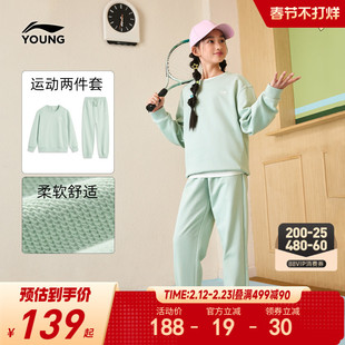 李宁儿童运动套装两件套男孩新款秋冬款女童装女孩男卫衣裤子秋装