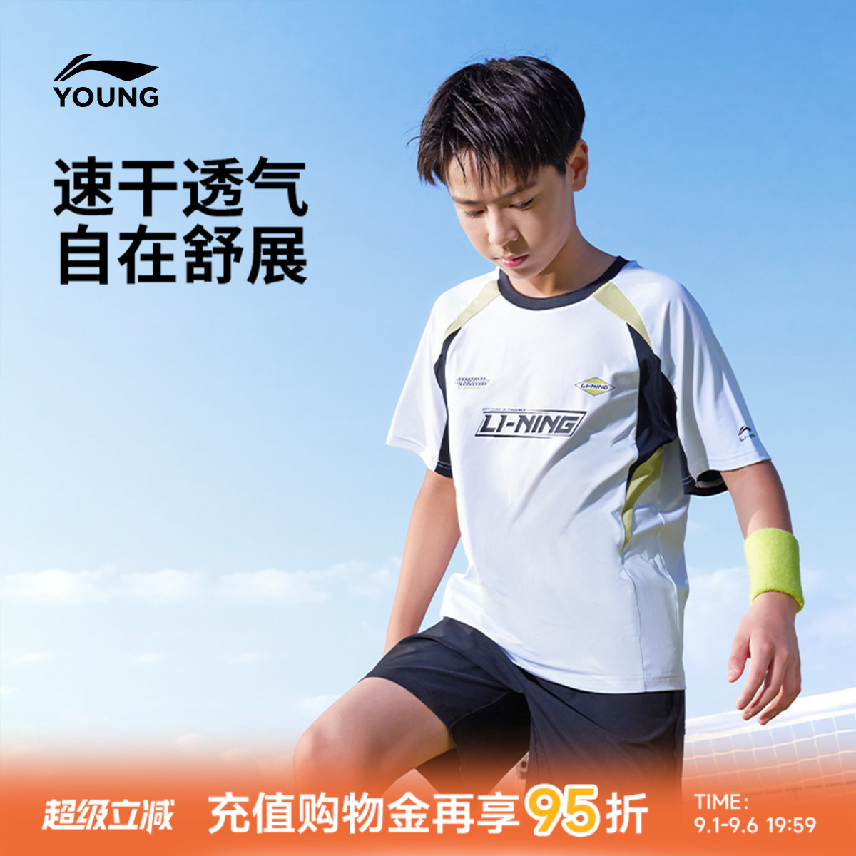 足球服|李宁童装短袖T恤男女小大童26年新款运动夏季休闲针织童装