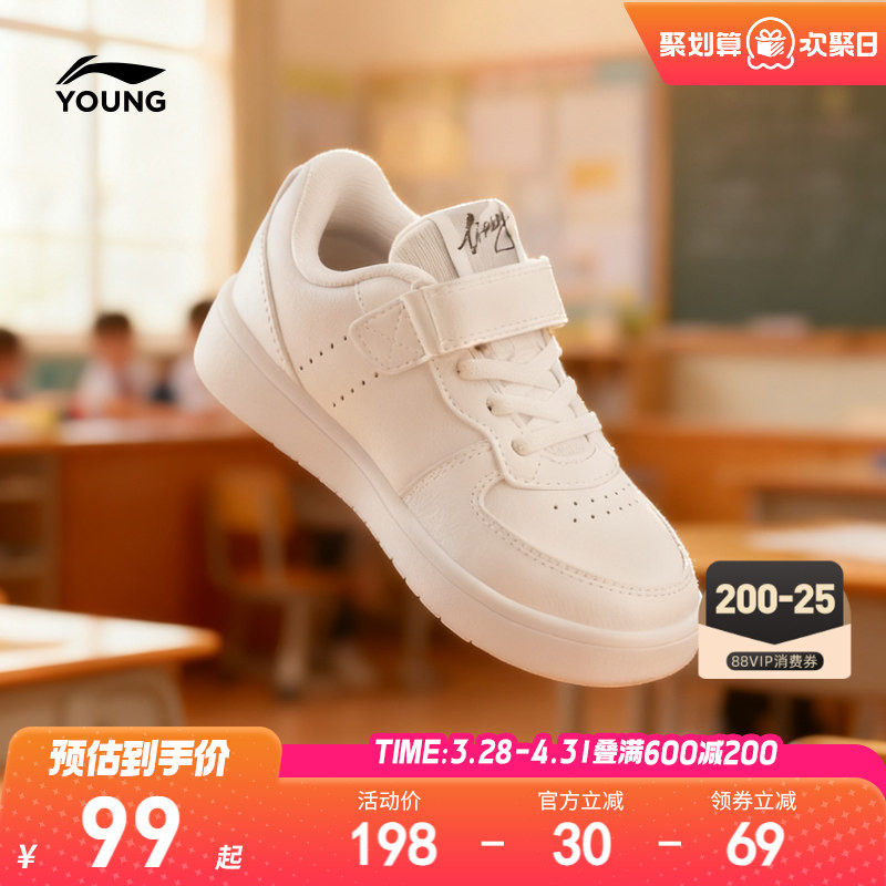 李宁幼儿园小白鞋幼儿园男童鞋女小童宝宝白色板鞋低帮软底运动鞋