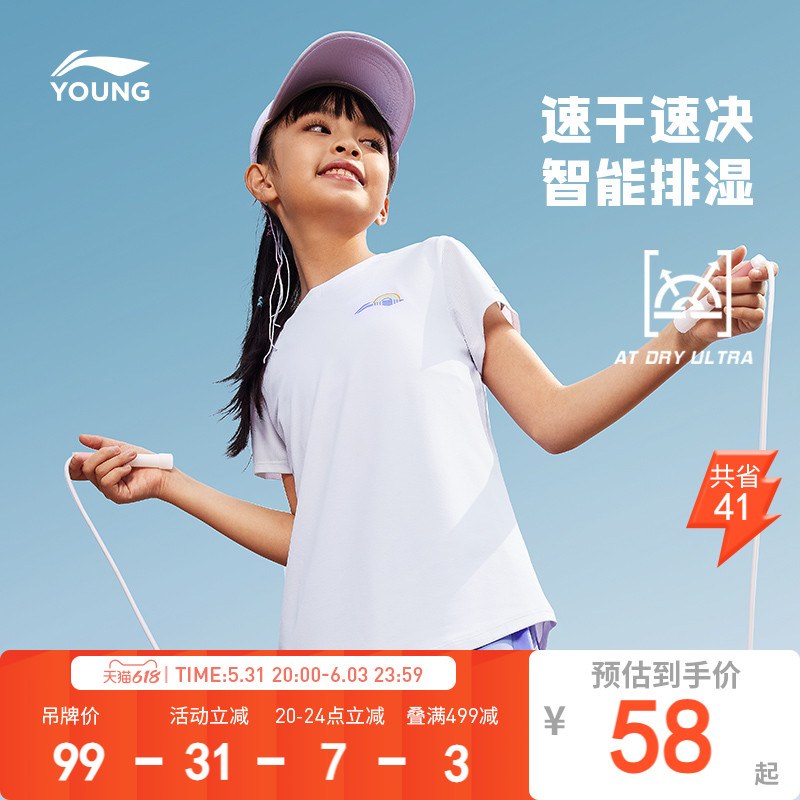 李宁运动速干衣女童T恤