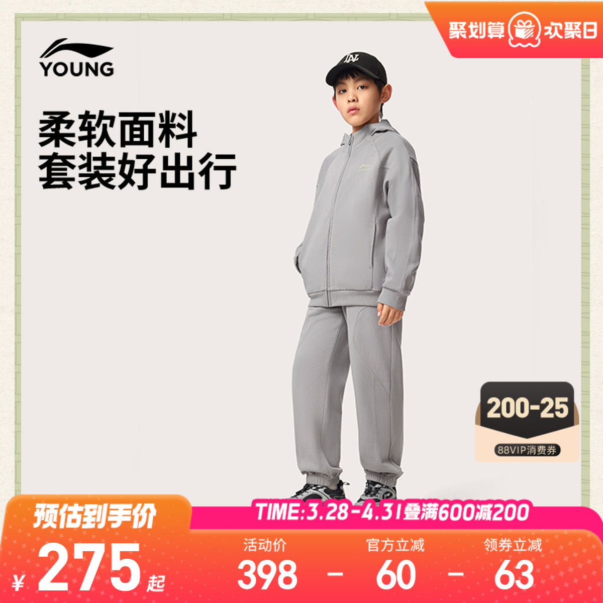 李宁童装套装男女小大童运动生活系列春季休闲毛圈针织童装