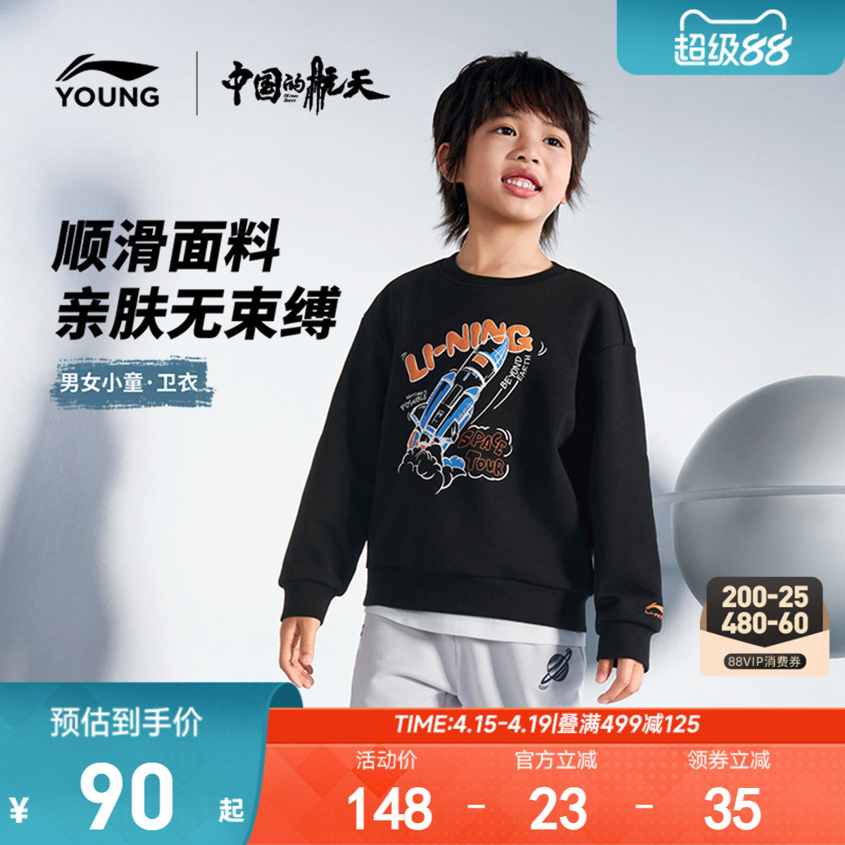 李宁|中国的航天联名系列小童卫衣26新款春季男童装女童宝宝春装