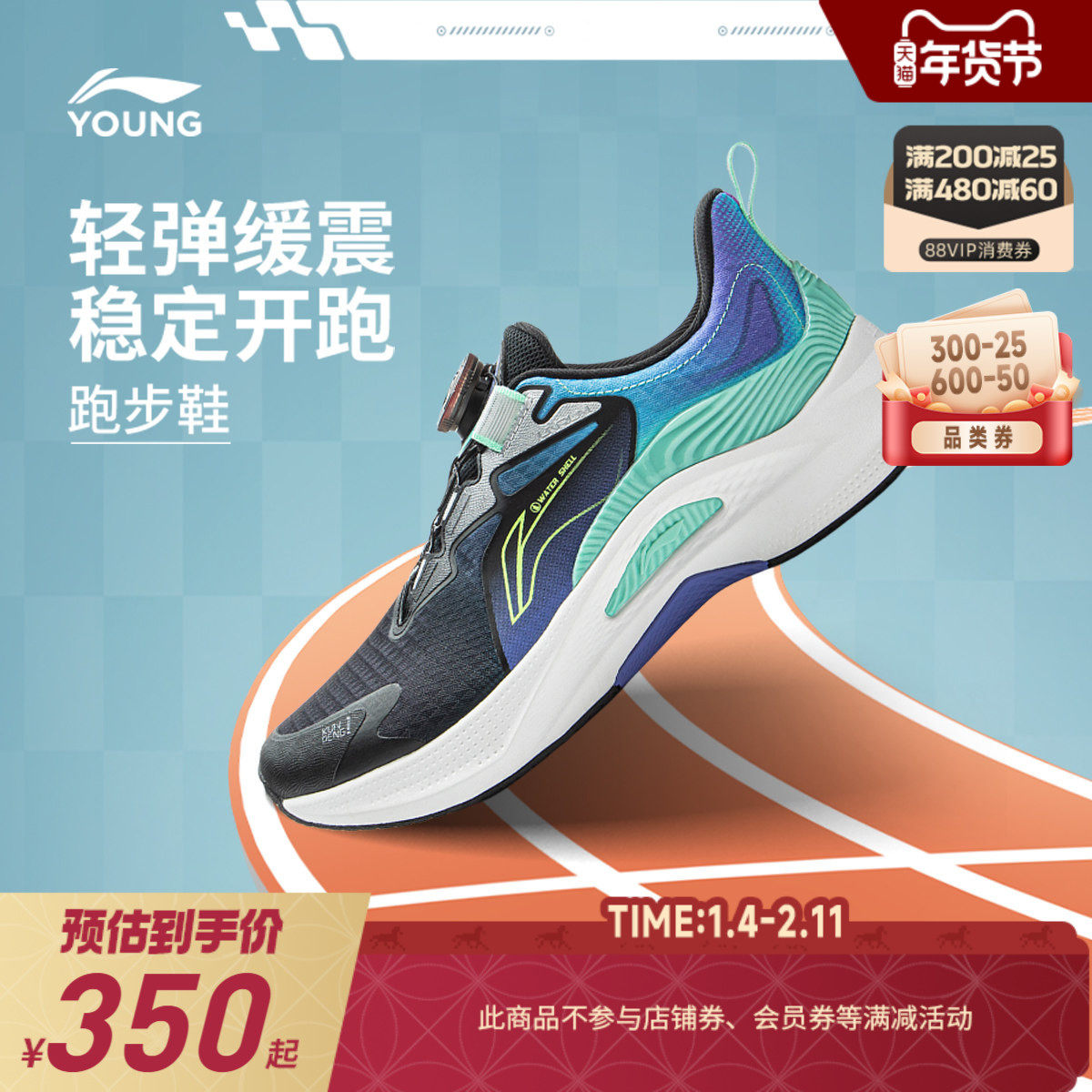 商场同款|李宁儿童专业跑步鞋鲲鹏3 SHIELD男童鞋女青少年运动鞋,童鞋/婴儿鞋/亲子鞋,运动鞋,淘宝优惠券,粉丝福利购,淘宝优惠卷