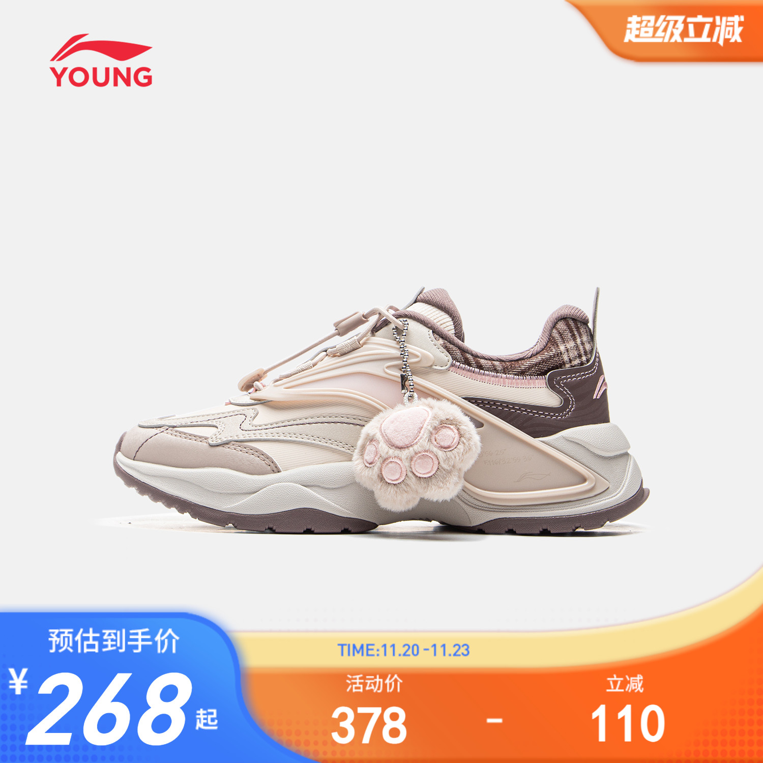 【赠挂件】李宁小女孩运动鞋