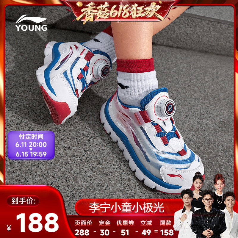 李宁童云小极光婴幼儿童鞋