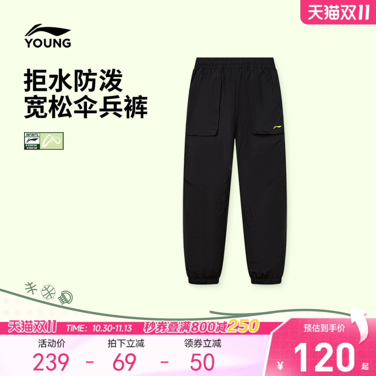 李宁童装运动长裤男大童2026新款篮球系列青少年秋季束脚运动裤