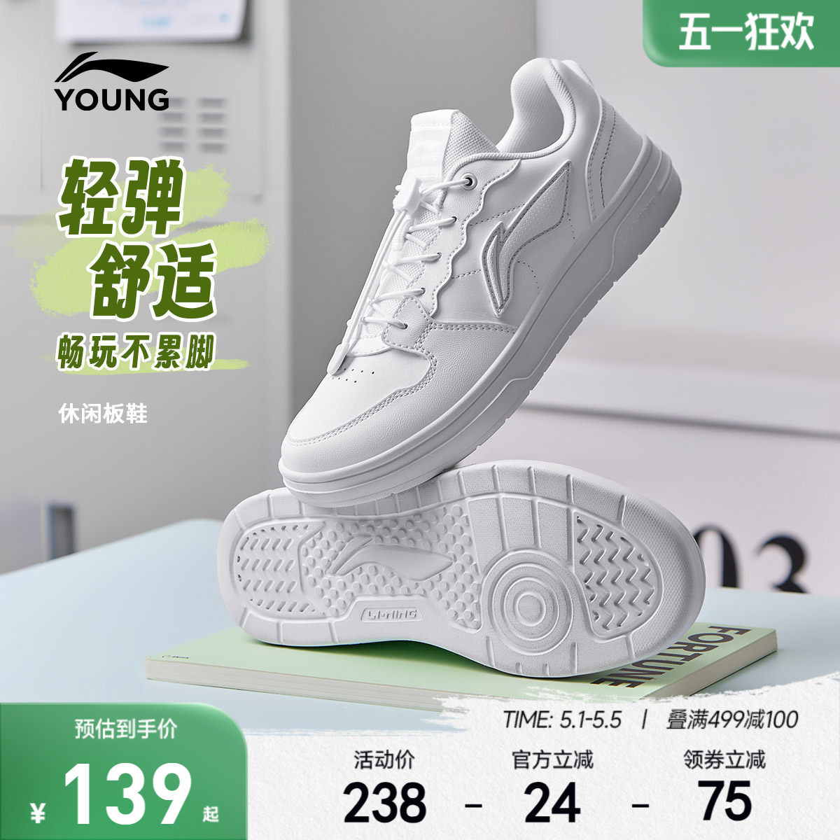 李宁儿童小白鞋白色运动鞋2026新款夏季透气板鞋男童鞋女大童鞋子