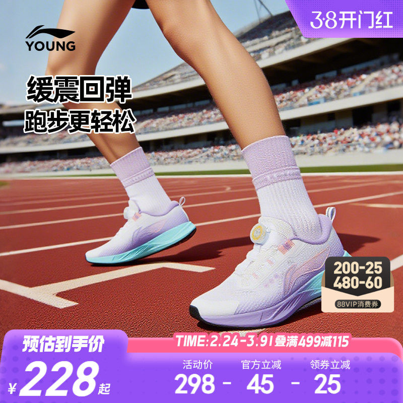 商场同款|李宁女孩专业跑步鞋2026新款女童鞋男中大童超轻运动鞋