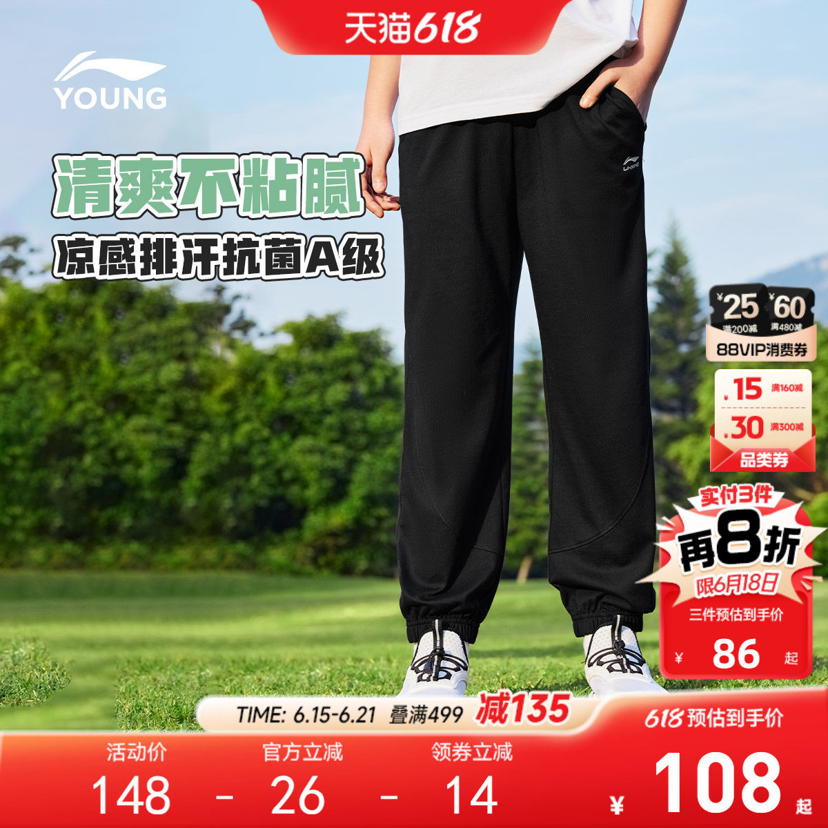 抗菌|李宁儿童凉感速干运动裤2026新款夏季男童装女童防蚊裤裤子
