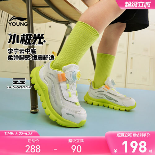 李宁小童小极光软底运动鞋跑步鞋