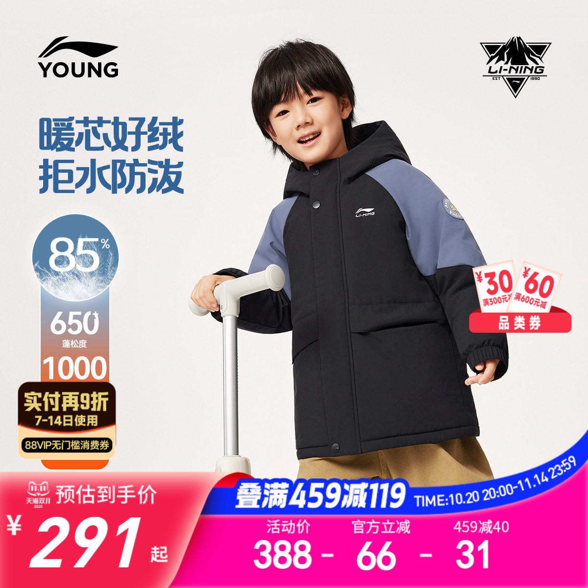 李宁童防泼水男童中羽绒服