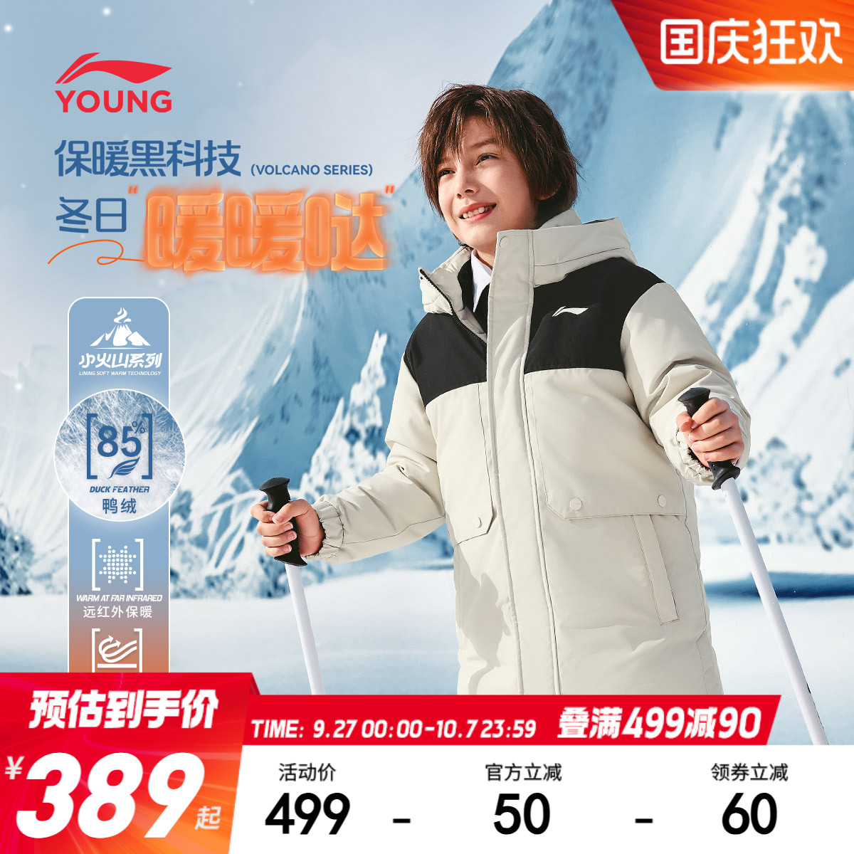 李宁儿童长款加厚羽绒服女童