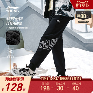 珊瑚绒|李宁加绒裤子男孩新款冬季男童装女加厚卫裤保暖运动长裤