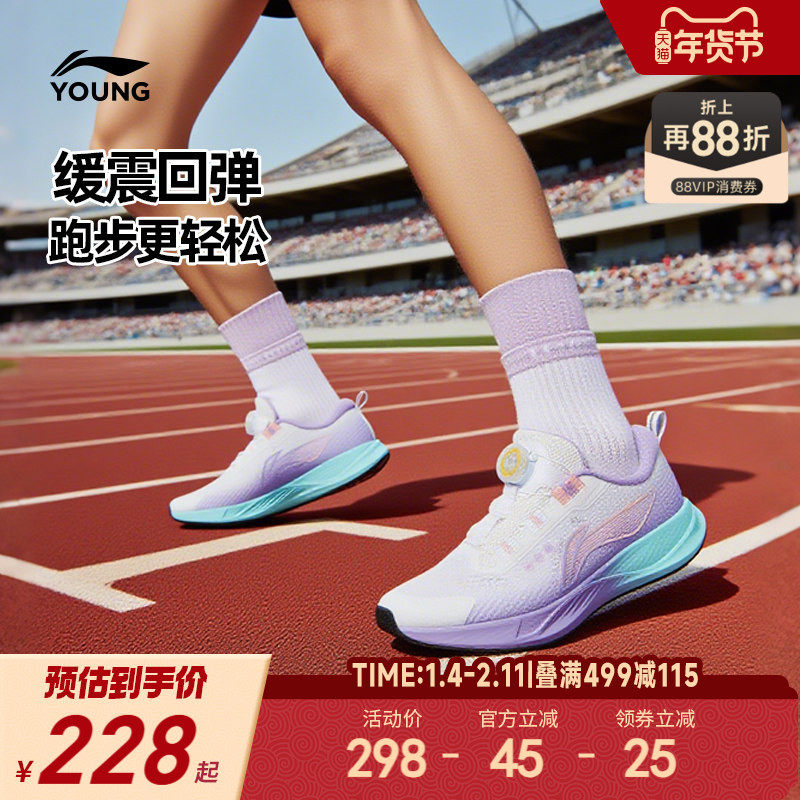 商场同款|李宁女孩专业跑步鞋2026新款女童鞋男中大童超轻运动鞋,童鞋/婴儿鞋/亲子鞋,儿童体考鞋,淘宝优惠券,粉丝福利购,淘宝优惠卷