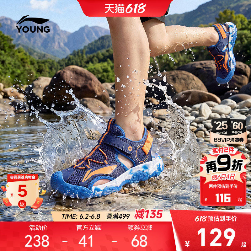 [蜜蜂心愿社]李宁包头溯溪涉水鞋轻便软底运动凉鞋